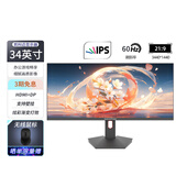 凯科迈32英寸显示器/34英寸带鱼屏电脑显示器电竞游戏电脑显示屏家用办公高清台式电脑监控外接扩展屏 34英寸/准4K60HZ带鱼屏/直屏黑色