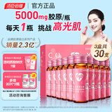 汤臣倍健胶原蛋白肽口服液蛋白肽小分子肽yep小粉瓶胶原饮送礼礼盒送女友 [送礼优选]瓶装胶原饮5g*30支