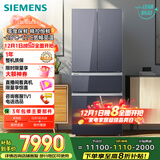 西门子（SIEMENS）零度462L法式多门冰箱 多区净味 零度保鲜 百变储鲜 嵌入式 玄冰蓝 KF72FVAU0C 国家补贴