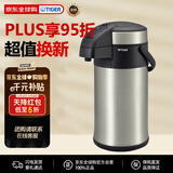 虎牌（TIGER）真空气压强力暖壶家用保温瓶MAA-C400-XC不锈钢4L