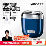 有色（yoose）剃须刀便携合金电动刮胡刀 男士生日礼物送男朋友老公 实用礼物迷你胡须刀礼盒 MINI 2.0 午夜蓝