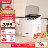 惠康制冰机小型家用宿舍学生15KG迷你寝室全自动制冰机器圆冰制作机便携把手商用奶茶咖啡冰块制冰模具 【储冰大容量】高级款+自动清洗+大小冰可调牛奶白