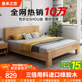 意米之恋橡胶木床实木床 主卧双人床 卧室家具 品质大板【包安装】1.8m*2m