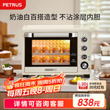柏翠（petrus）【政府补贴】电烤箱家用38升大容量独立控温多功能烤地瓜热风发酵可拆层架PE5400YE 