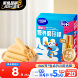 小鹿蓝蓝婴幼儿磨牙棒原味宝宝零食 营养辅食 磨牙棒64g（6+~36个月适用）