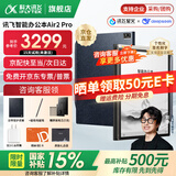 科大讯飞智能办公本Air2 Pro电子书阅读器air2电纸书8.2英寸墨水屏电子笔记本会议记录本语音转文字MT33 智能办公本Air2 Pro丨水墨蓝【京仓速发】 【加赠保护套+笔芯+返E卡】