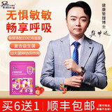 必慧龙（bifilong）必慧龙爱敏康益生菌 复合益生菌 30袋 爱敏康30袋升级款