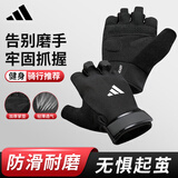 阿迪达斯（adidas）健身手套男士运动骑行半指训练单杠引体向上手套撸铁器械锻炼防滑