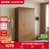 全友家居 成品衣柜新中式卧室家具家用衣橱衣服储物收纳柜简约挂衣柜