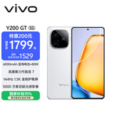 vivo Y200 GT 12GB+512GB 星光 国家补贴 轻薄6000mAh+80W 第三代骁龙7 144Hz 1.5K金刚护眼屏 手机