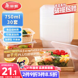 美丽雅一次性饭盒方形750ml*30套 快餐外卖带盖打包盒食品级野餐便当盒