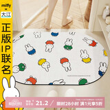 大江米菲联名款浴室脚垫吸水地垫卫浴卫生间脚垫厕所40x60cm