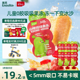 英氏山楂捏捏果冻60g*6吸吸果冻果汁不卡喉0添加白砂糖休闲儿童零食