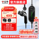 公牛随车充便携式充电枪器3.5kw家用7kw适配于特斯拉大众比亚迪小米极氪001问界m8小鹏星愿新能源汽车 3.5kW风尚款-5米(预约充电)