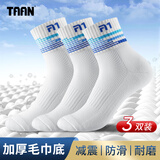 TAAN泰昂男款加厚毛巾底中筒羽毛球袜子T513白蓝色3双装