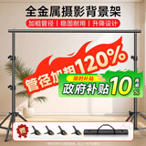 贝阳（beiyang）2.7*3米摄影背景架绿幕抠像拍照龙门背景布支架合金影棚器材专用直播绿幕+背景架服装证件照架子
