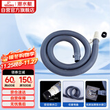 潜水艇（Submarine）洗衣机排水管加长出水延长管ABS下水管送卡箍和转接头SQ-19 1米