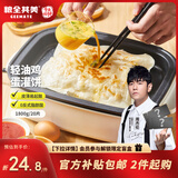 粮全其美鸡蛋灌饼面饼皮90g*20片装鸡蛋饼 营养健康早餐饼 手抓饼学生早餐