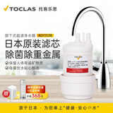 托客乐思TOCLAS日本超滤净水器家用母婴净水器直饮保留矿物质中空纤维超滤无废水不插电日本原装进口 超滤净水器AD1153B（含1个滤芯）