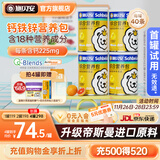 施贝安宝宝婴幼儿童钙铁锌复合维生素非镁辅食国免标准费家营养包40袋 4罐【首罐0元试用，无效退】