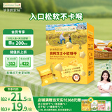 爷爷的农场高钙小软饼干 宝宝儿童零食澳洲干酪不添加白砂糖盐 出游好物60g