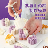 迪普尔 冰皮月饼模具绿豆糕紫薯糕压花糕点模具手压式家用山药糕泥磨具