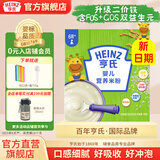 亨氏宝宝辅食婴儿高铁营养米粉强化铁米糊益生元(6个月至36个月） 原味米粉 250g*1盒
