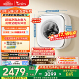 小天鹅（LittleSwan）内衣洗衣机全自动家用 懒人洗衣机 婴儿壁挂 洗烘一体【小海绵2.0】超微净泡水魔方 TD30M80W