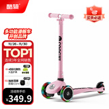酷骑（COOGHI）儿童滑板车3-10岁可折叠可降便携酷奇儿童车高度可调节 【品牌金榜】V1 发光款 樱霞粉