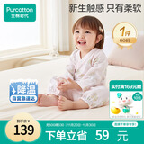 全棉时代纯棉新生婴儿连体衣服抗菌纱布满月宝宝春夏 花园物语粉 66码