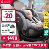 ledibaby乐蒂宝贝婴儿童安全座椅0-4-12岁汽车用宝宝座椅车载可坐躺 太空舱Pro+官配版【月影灰】
