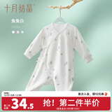 十月结晶婴儿衣服初生宝宝连体衣新生儿哈衣和尚服 奇幻森林款-兔兔白 A类品质 四季 52cm 【新生儿】