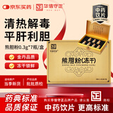 华信守正冻干熊胆粉 金胆级0.3g*7瓶喝酒应酬酒精肝必备清热 平肝 明目 中药饮片送父母长辈礼物