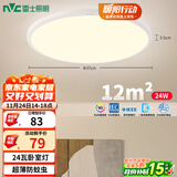 雷士（NVC）阳台灯卧室灯吸顶灯书房现代简约防蚊虫led照明24瓦暖白光