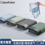 CabraKalani男士内裤男冰丝无痕四角平角宽松新疆棉男生男式大码运动裤头裤衩 A品牌专柜黑绿绿蓝无痕冰丝款 4条 XL （建议110-135斤）