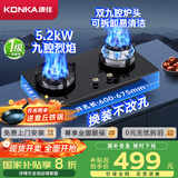 康佳（KONKA）燃气灶煤气灶双灶具 双九孔5.2kW聚能猛火爆炒台式嵌入式 钢玻面板国家补贴 JZY-B902Y（液化气）