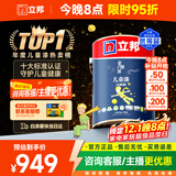 立邦乳胶漆京雅居小王子儿童漆竹炭内墙漆油漆涂料墙面漆白漆5L/约7KG
