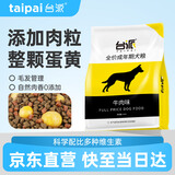 台派 狗干粮40斤金毛拉布拉多泰迪成犬小型中型大型犬通用型狗粮20kg