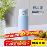 膳魔师（THERMOS）500ml保冷保温杯防滑硅胶底316钢男女士学生水杯子TCMD-500S-MBL