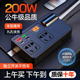 梦选车载逆变器12V24V转220V汽车充电器电源转换器点烟器快充插头插座 多孔快充【全车型通用】 200W大功率多功能车载变压器插排