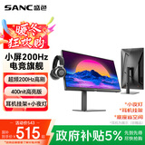 SANC盛色24.5英寸超频200Hz 旋转升降金属支架Fast IPS显示器 耳机挂架小夜灯  电竞电脑屏幕N50Pro5+