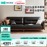 林氏家居实木沙发客厅2025新款橡木直排四人真皮沙发布艺家具木业LH122K3 【胡桃色+黑茶色|真皮款】2.14m三人位