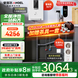 安吉尔家用净水器两件套【玉龙Pro1200G+管线机3611白色】厨下过滤器母婴直饮机 5年RO反渗透 0陈水