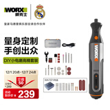 威克士小型锂电电磨机工具套装WX106打磨工具切割雕刻机+附件WA7221