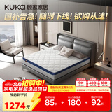 顾家家居（KUKA）弹簧床垫竹炭椰棕偏硬床垫青少年老人床垫子梦想垫硬享版1.5X2米