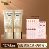 嘉媚乐（CAMENAE） 清透润色防晒乳SPF50  水润清透高倍防晒 2支组合清透润色+N3精油面贴5片