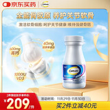 钙尔奇海外 全能骨胶原60粒 成人通用中老年软骨片守护关节【原装进口】