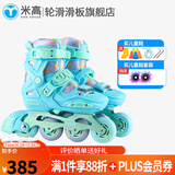 米高轮滑鞋S3儿童花样溜冰鞋套装高端平花四码调节直排初学花式旱冰鞋 蓝色鞋 M (33-36)