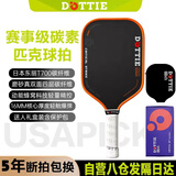 哈哈球匹克球球拍套装碳纤维t007赛事级专业竞比赛pickleball活力橙