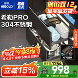 悍高（HIGOLD）厨房拉篮橱柜碗碟拉篮抽屉式铝合金碗碟篮304不锈钢橱柜调味拉篮 700柜2层希勒3.0PRO 旋转工具篮